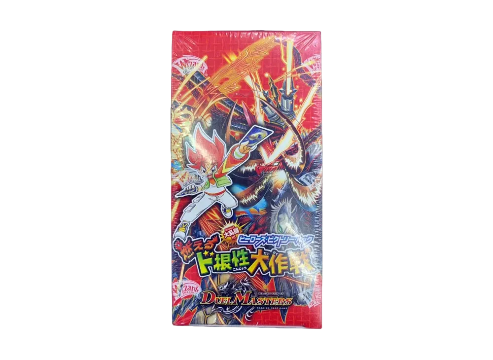デュエルマスターズ TCG エピソード1 大乱闘!ヒーローズ・ビクトリー・パック 燃えるド根性大作戦 ボックス