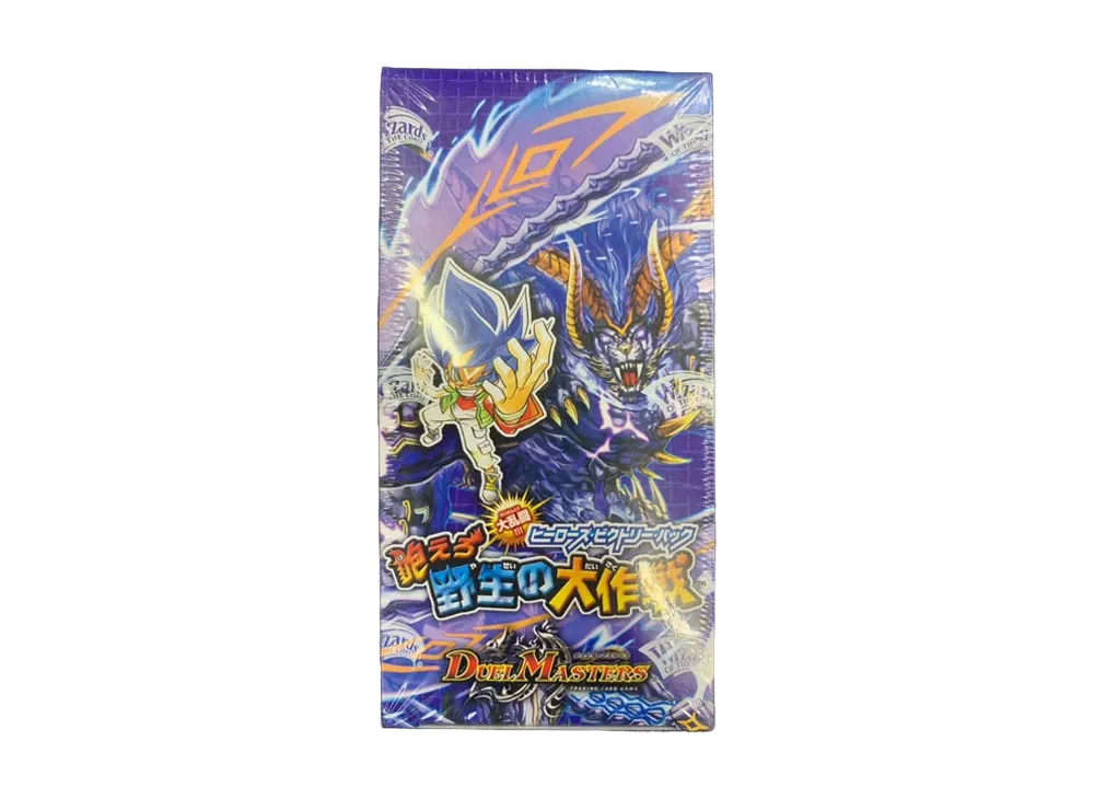 デュエルマスターズ TCG エピソード1 大乱闘!ヒーローズ・ビクトリー・パック 咆えろ野生の大作戦 ボックス
