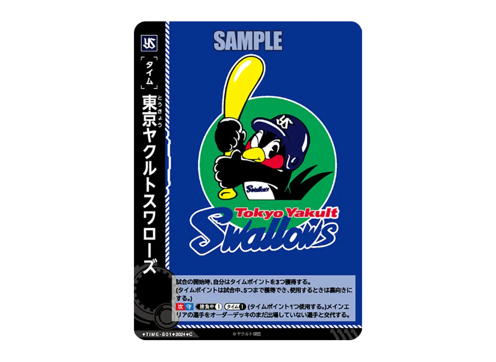 東京ヤクルトスワローズ C [TIME-S01](セ・リーグ スタートデッキ「東京ヤクルトスワローズ」)