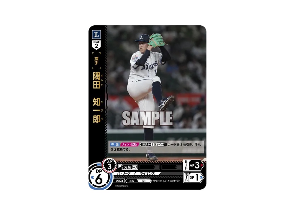 隅田 知一郎 SR [PBP04-L01](パ・リーグ ブースターパック「2024 Vol.4」)