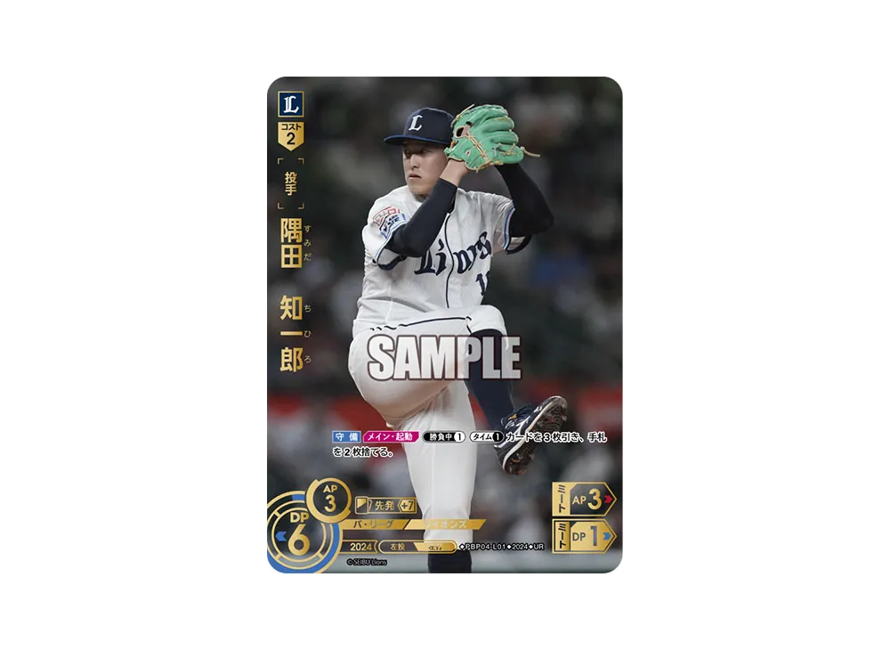 隅田 知一郎 UR [PBP04-L01](パ・リーグ ブースターパック「2024 Vol.4」)