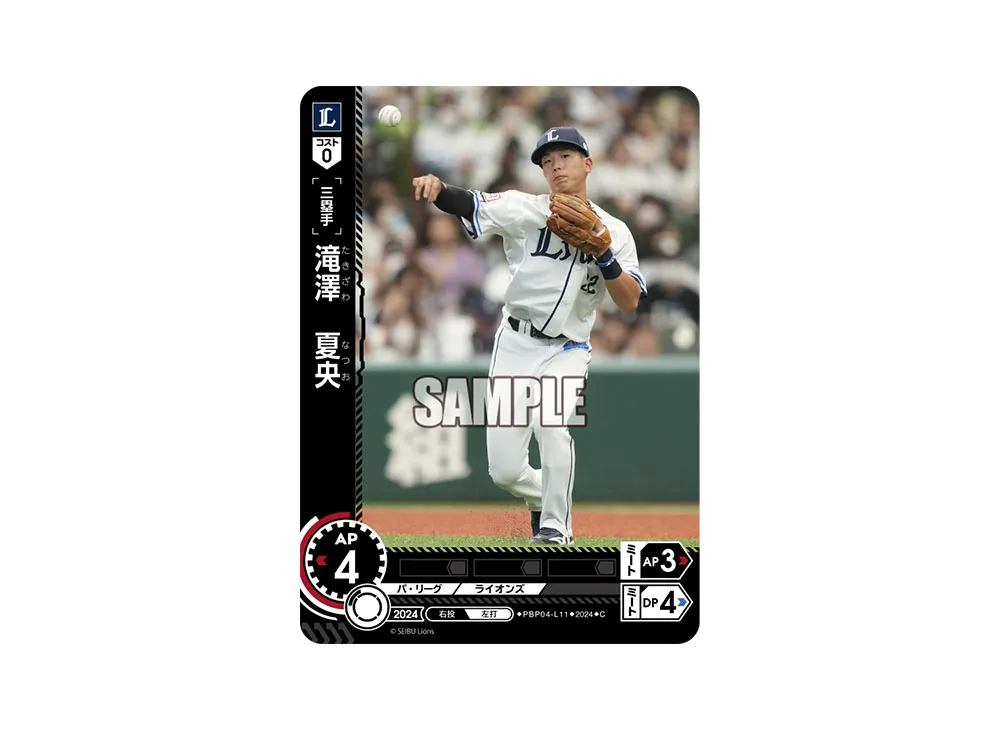 滝澤 夏央 C [PBP04-L11](パ・リーグ ブースターパック「2024 Vol.4」)