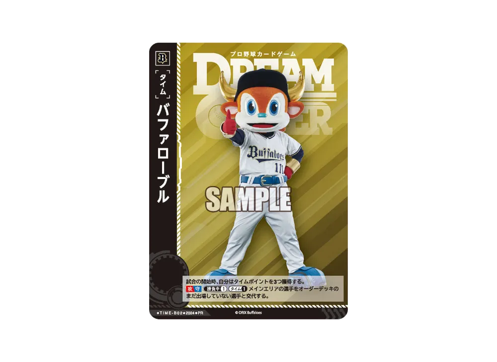 バファローブル PR [TIME-B01](プロモーションカード「SNSアカウント開設記念キャンペーン・ティーチングツアー」)