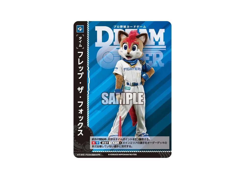フレップ・ザ・フォックス PR [TIME-F01](プロモーションカード「SNSアカウント開設記念キャンペーン・ティーチングツアー」)