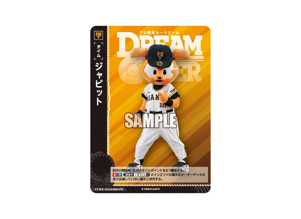 ジャビット PR [TIME-G01](プロモーションカード「SNSアカウント開設記念キャンペーン・ティーチングツアー」)