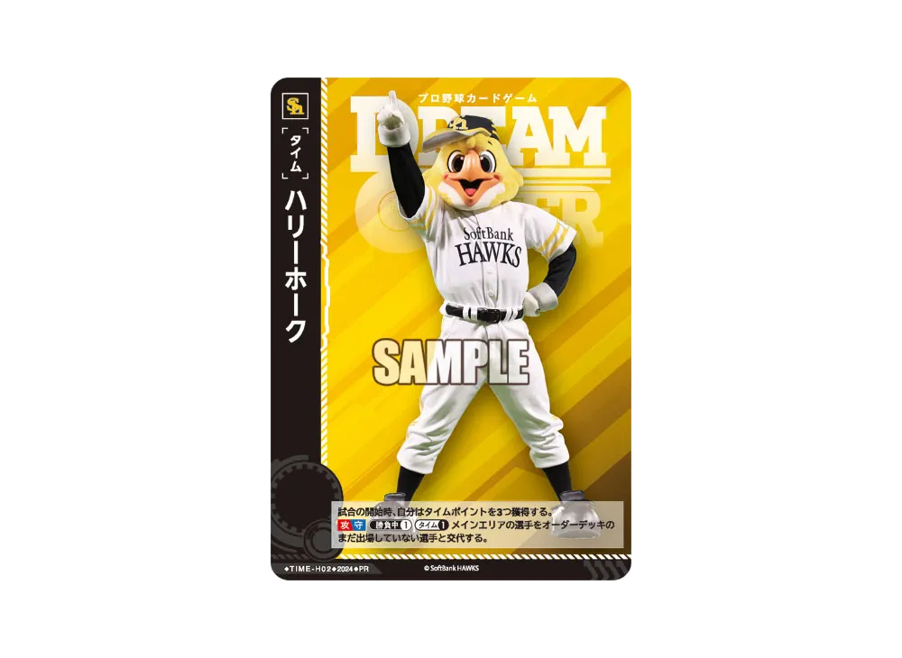 ハリーホーク PR [TIME-H01](プロモーションカード「SNSアカウント開設記念キャンペーン・ティーチングツアー」)