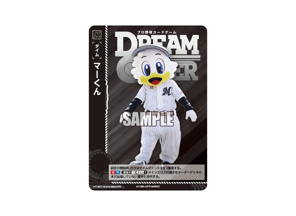 マーくん PR [TIME-M01](プロモーションカード「SNSアカウント開設記念キャンペーン・ティーチングツアー」)