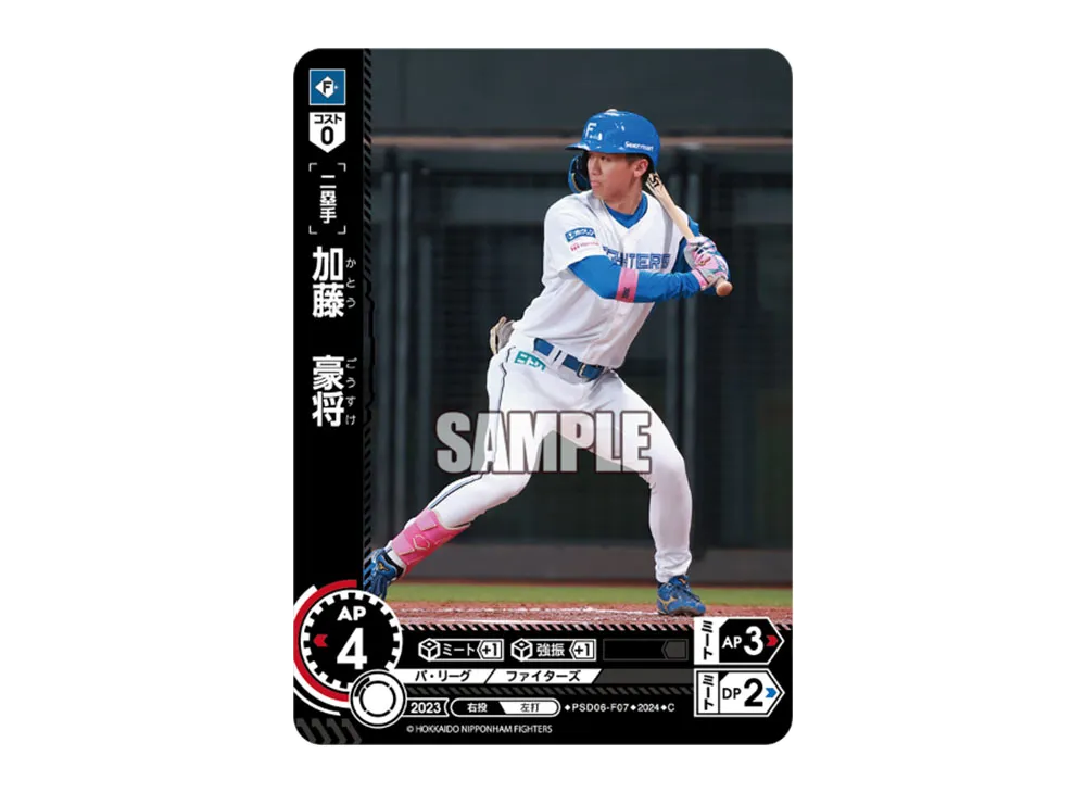 Gosuke Kato C [PSD06-F07](Pacific League Start Deck 