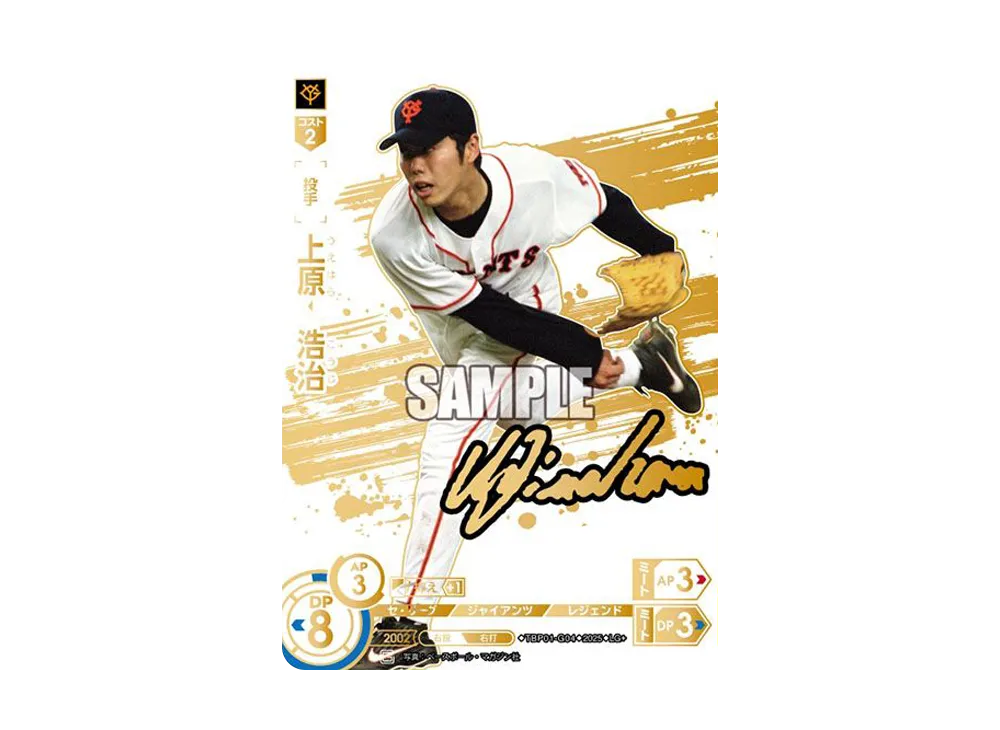 希少★ジャイアンツALL TIME BEST NINEユニフォーム上原浩治★巨人 希少☆ジャイアンツALL TIME BEST NINEユニフォーム上原浩治☆巨人