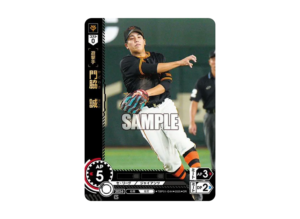 ドリームオーダー 巨人 上原浩治 ジャイアンツ