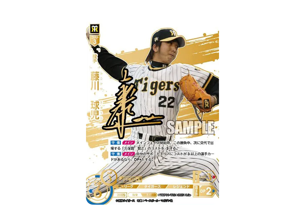 ドリームオーダー 球団ブースター「阪神タイガース 猛虎の雄姿
