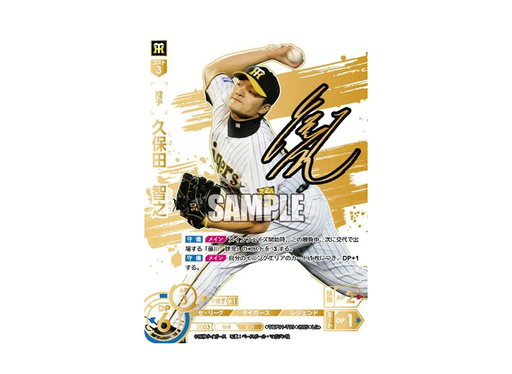 ドリームオーダー 球団ブースター「阪神タイガース 猛虎の雄姿