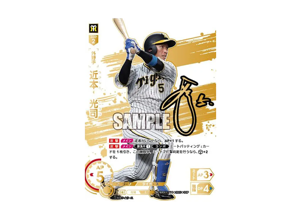 ドリームオーダー 球団ブースター「阪神タイガース 猛虎の雄姿