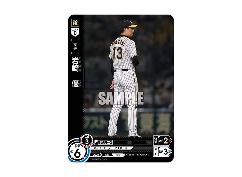 Hanshin Tigers ボブルヘッドフィギュア  3個　中野　大山　糸原 Hanshin Tigers ボブルヘッドフィギュア 3個 中野 大山 糸原