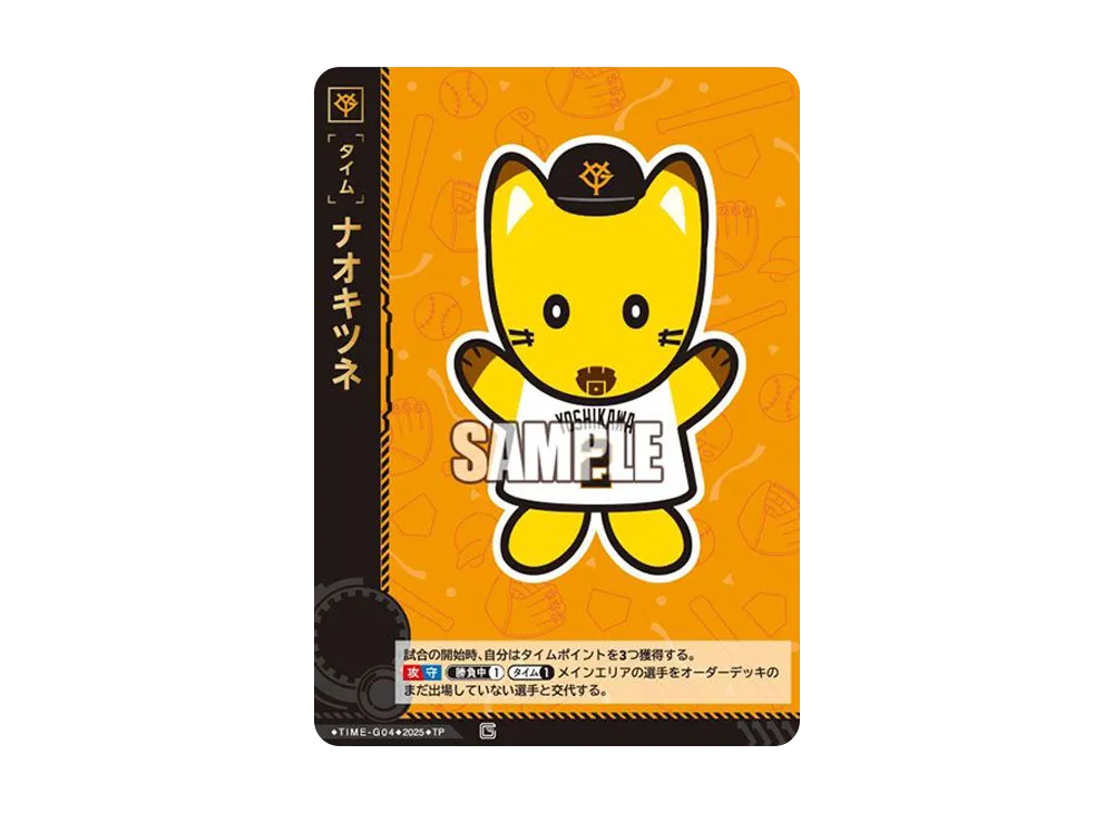 ナオキツネ TP [TIME-G04](巨人 球団ブースター「読売ジャイアンツ 勇壮の巨人」)