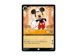 ディズニーロルカナ ミッキーマウス いつだって友だち 英語版 プロモ ディズニーロルカナ ミッキーマウス いつだって友だち 英語版 プロモ
