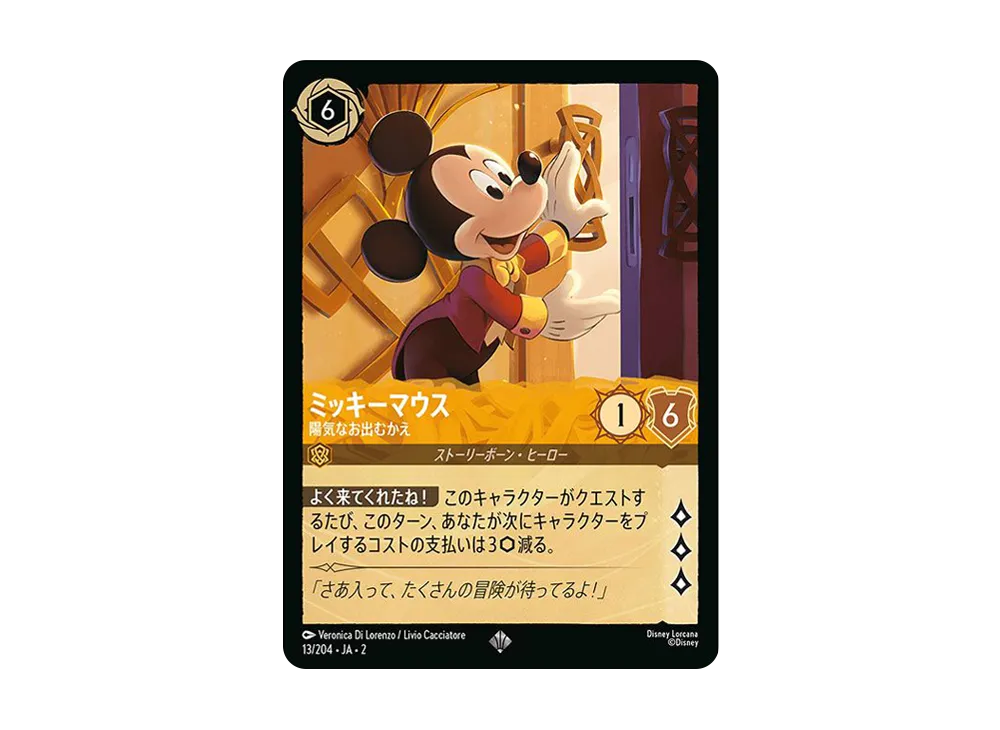 ミッキーマウス - 陽気なお出むかえ SR : ホイル [13/204 JA-2](ライズ オブ ザ フラッドボーン フラッドボーンの渾沌)【日本語版】