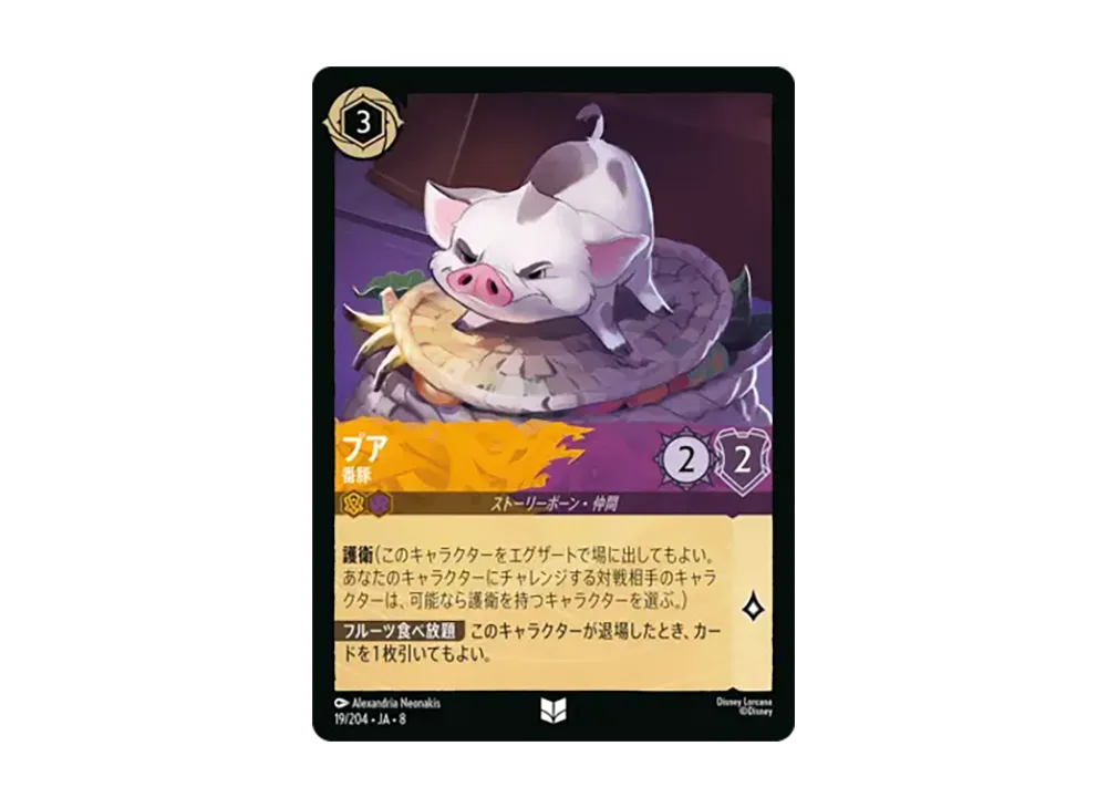 プア - 番豚 アンコモン :ホイル [19/204•JA•8]【日本語版】(ブースターパック「ジャファーの王権」)