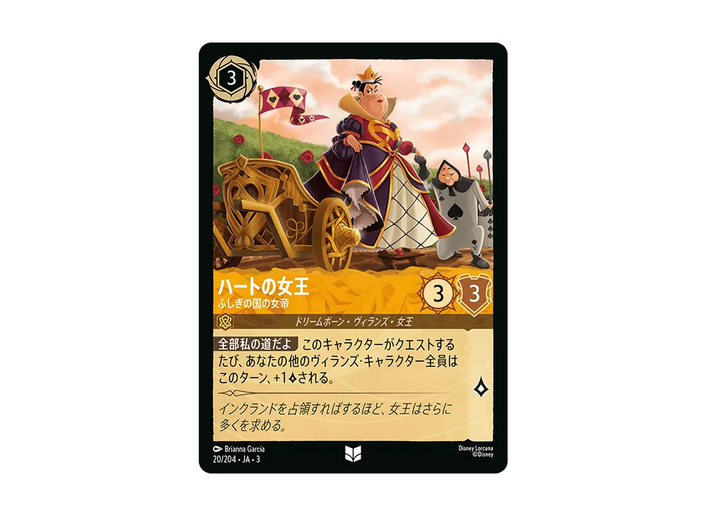 ハートの女王 - ふしぎの国の女帝 UC :Foil [20/204 JA-3](Into the Inklands インクランド探訪)【日本語版】
