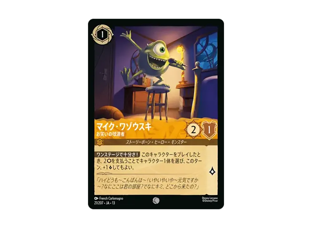 マイク・ワゾウスキ - お笑いの球道者 コモン [21/207•JA•13]【日本語版】(ブースターパック「ヴァインズ・アタック!」)