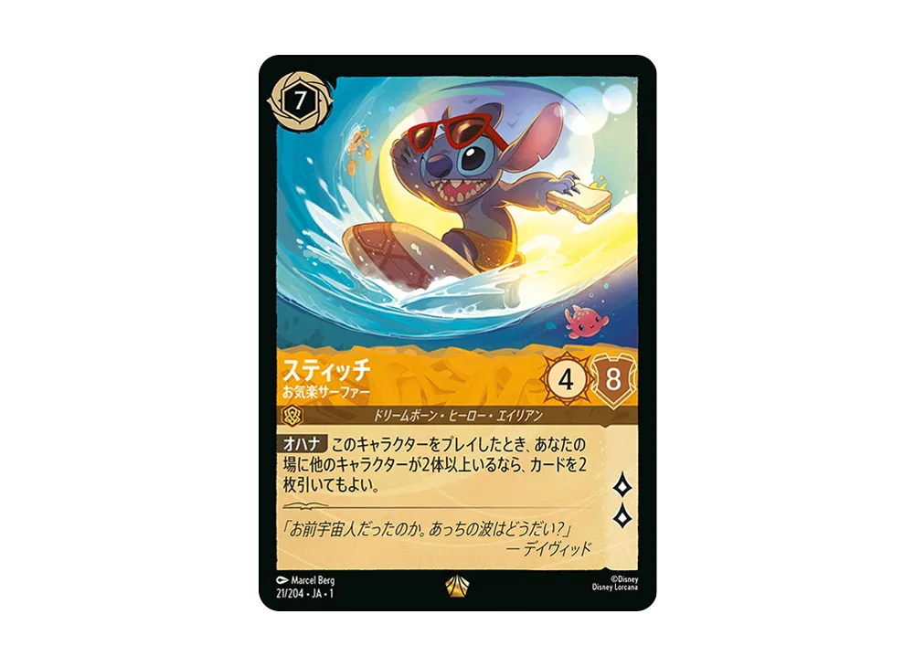 スティッチ - お気楽サーファー L : ホイル [21/204 JA-1](ザ ファースト チャプター 物語の始まり)【日本語版】