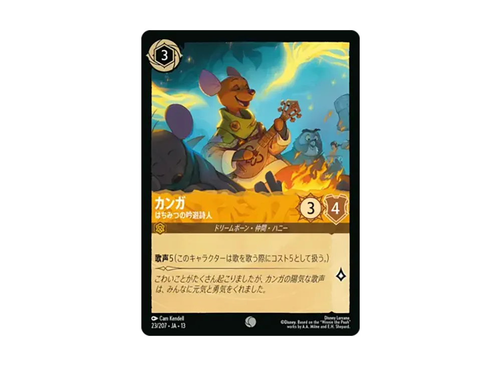 カンガ - はちみつの吟遊詩人 コモン :ホイル [23/207•JA•13]【日本語版】(ブースターパック「ヴァインズ・アタック!」)