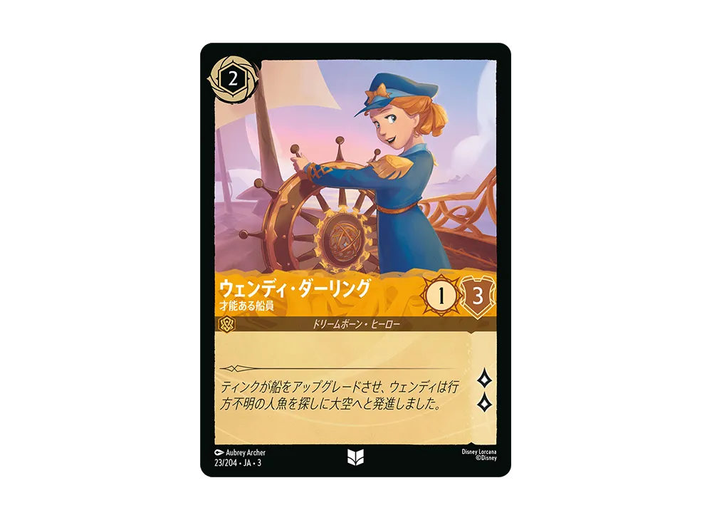 ウェンディ・ダーリング - 才能ある船員 UC :Foil [23/204 JA-3](Into the Inklands インクランド探訪)【日本語版】