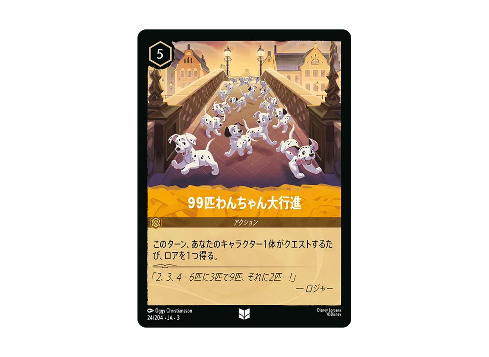 99匹わんちゃん大行進 UC [24/204 JA-3](Into the Inklands インクランド探訪)【日本語版】