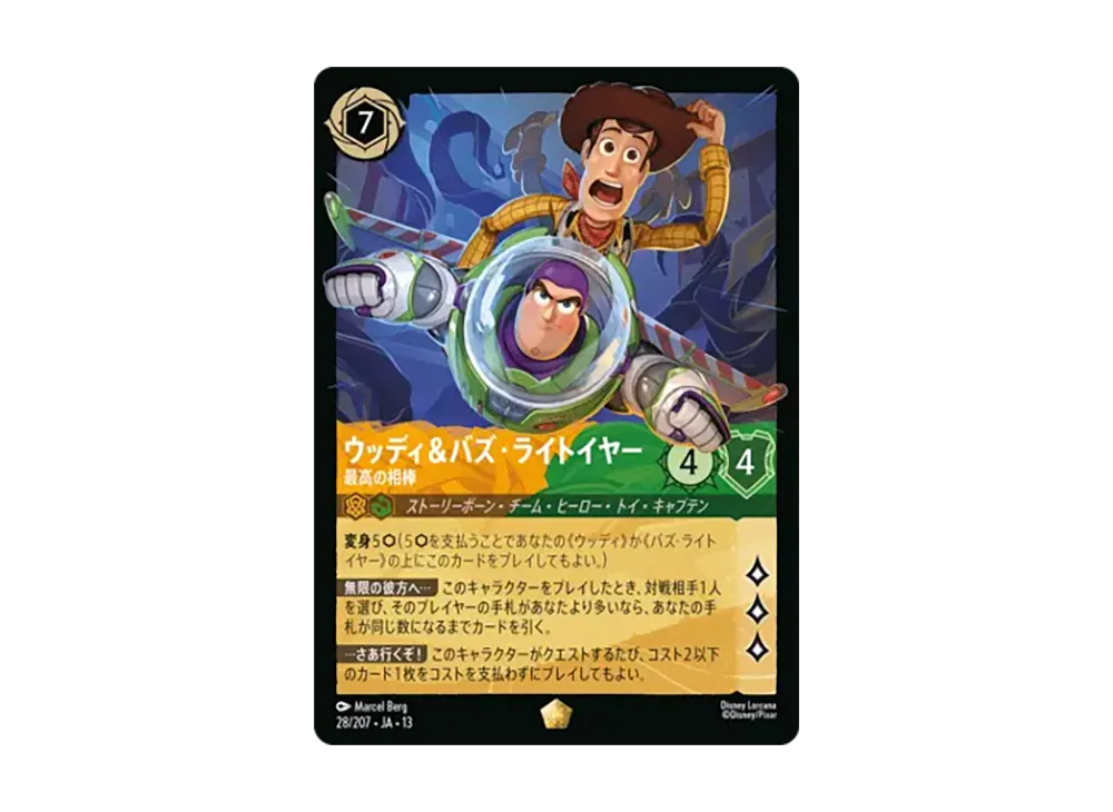 Disney Lorcana(ディズニーロルカナ) 人気の新作/中古通販【スニーカー