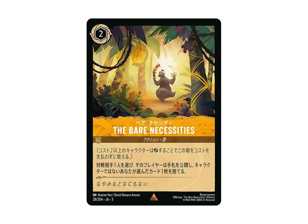 ベア・ネセシティ R [28/204 JA-3](Into the Inklands インクランド探訪)【日本語版】