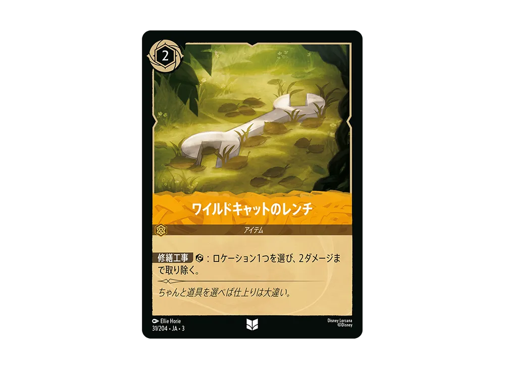 ワイルドキャットのレンチ UC :Foil [31/204 JA-3](Into the Inklands インクランド探訪)【日本語版】