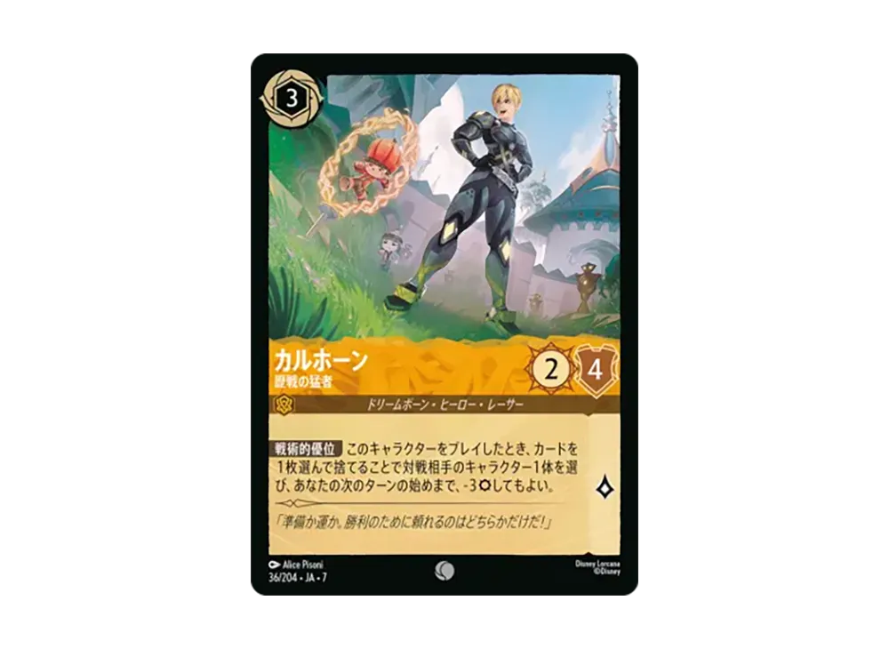 カルホーン - 歴戦の猛者 コモン :ホイル [36/204•JA•7]【日本語版】(ブースターパック「アーケイジアと魔法の島」)