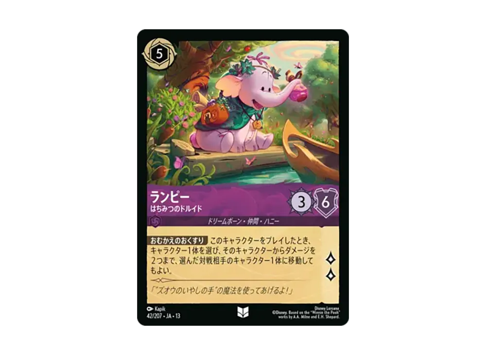 ランピー - はちみつのドルイド アンコモン :ホイル [42/207•JA•13]【日本語版】(ブースターパック「ヴァインズ・アタック!」)