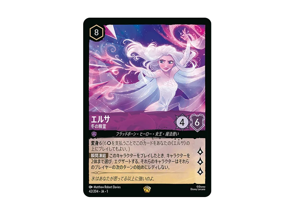 エルサ - 冬の精霊 L : ホイル [42/204 JA-1](ザ ファースト チャプター 物語の始まり)【日本語版】