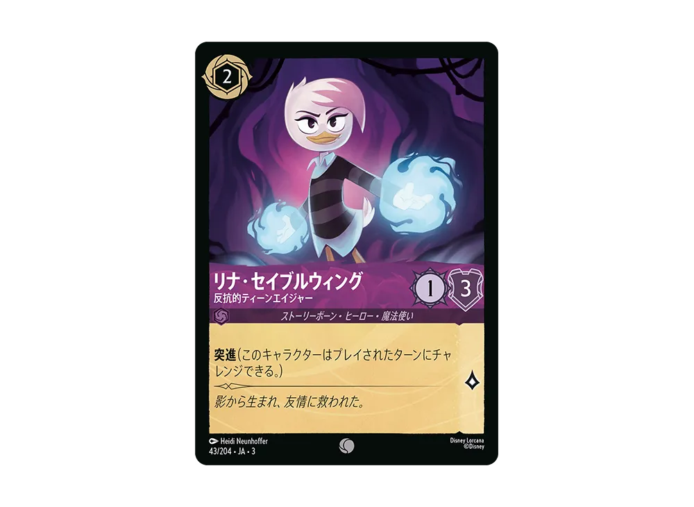 リナ・セイブルウィング - 反抗的ティーンエイジャー C :Foil [43/204 JA-3](Into the Inklands インクランド探訪)【日本語版】