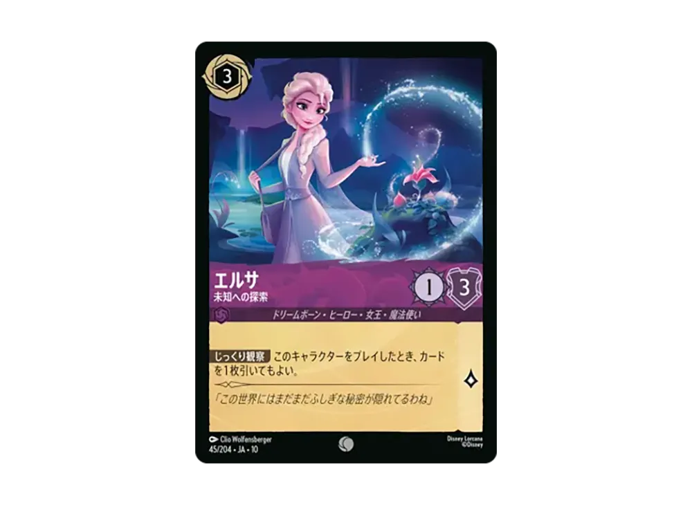 Elsa - Exploring the Unknown C [45/204•JA•10][JP](Starter Decks "Cool Adventures!")