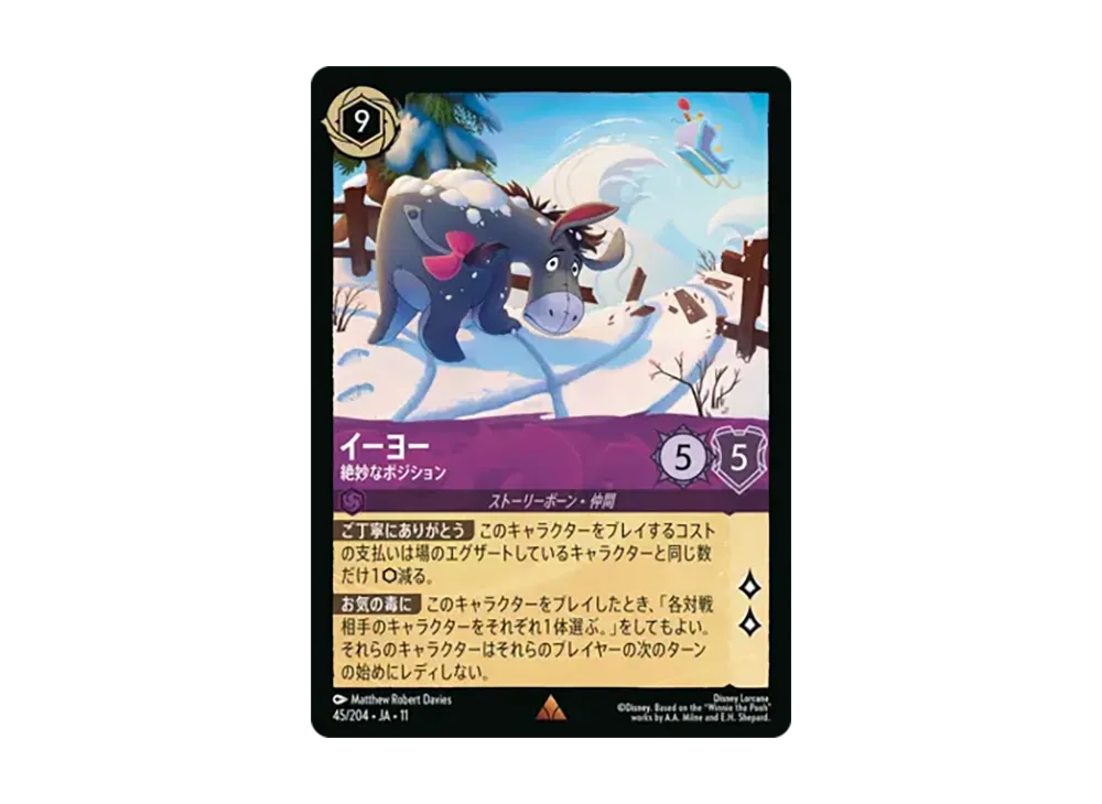 lorcana eeyore card DISNEY LORCANA INTO THE INKLANDS NON FOIL COMMON CARD EEYORE 172/204