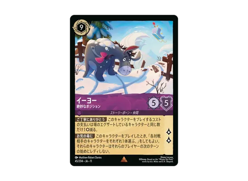 lorcana eeyore card DISNEY LORCANA INTO THE INKLANDS NON FOIL COMMON CARD EEYORE 172/204