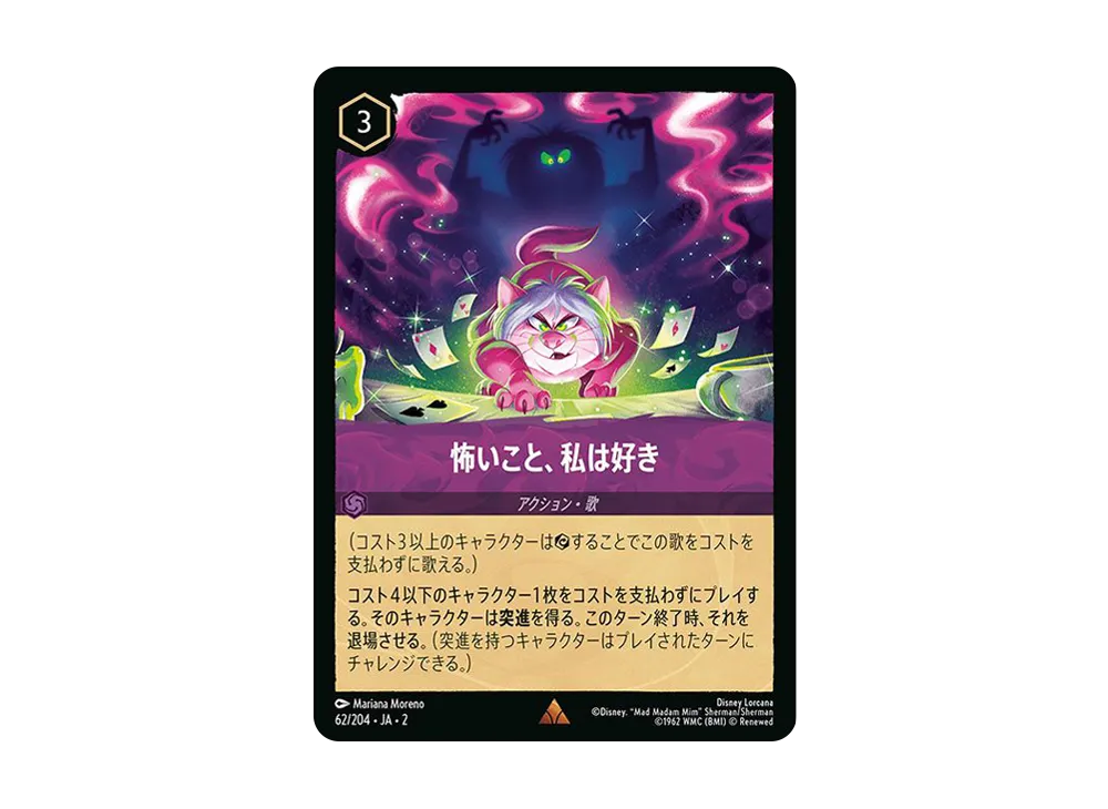 怖いこと、私は好き R : ホイル [62/204 JA-2](ライズ オブ ザ フラッドボーン フラッドボーンの渾沌)【日本語版】