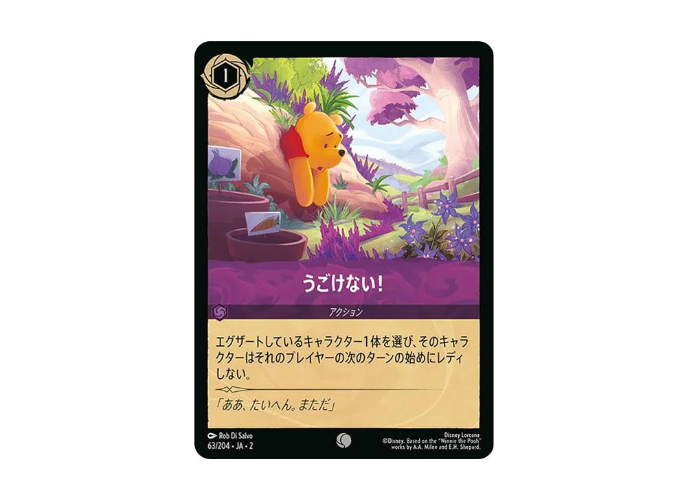 うごけない! C : ホイル [63/204 JA-2](ライズ オブ ザ フラッドボーン フラッドボーンの渾沌)【日本語版】