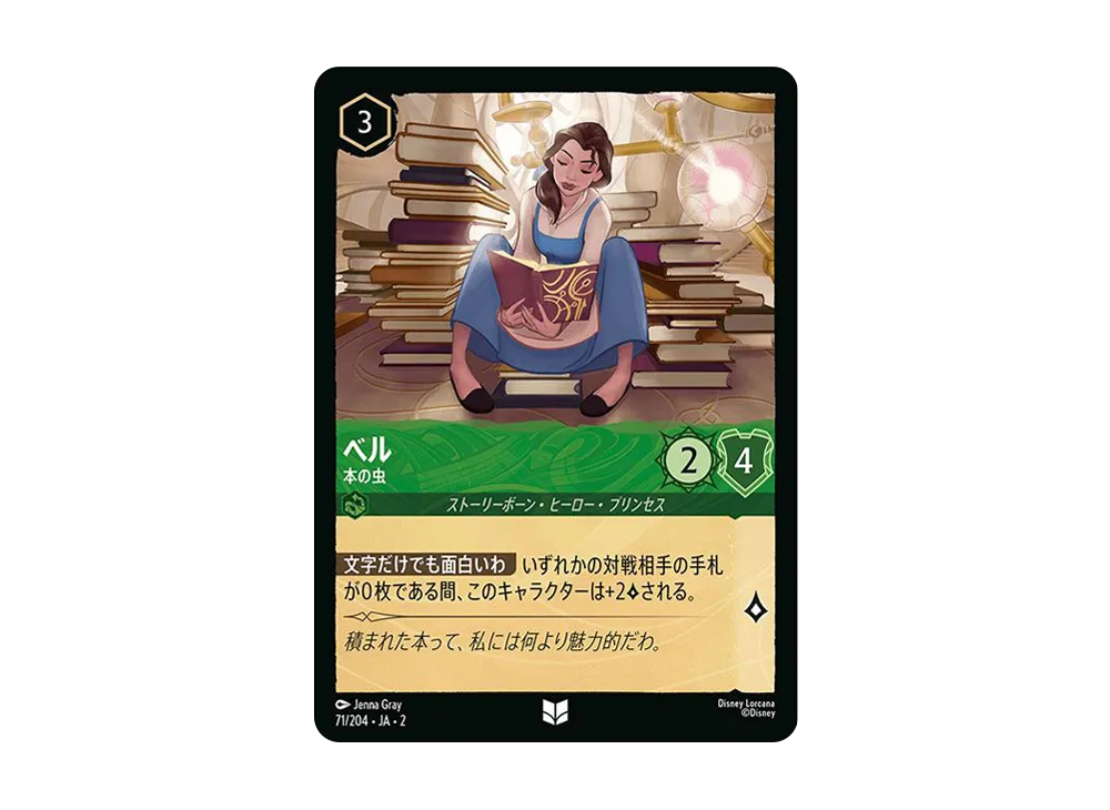 ベル - 本の無視 UC : ホイル [71/204 JA-2](ライズ オブ ザ フラッドボーン フラッドボーンの渾沌)【日本語版】