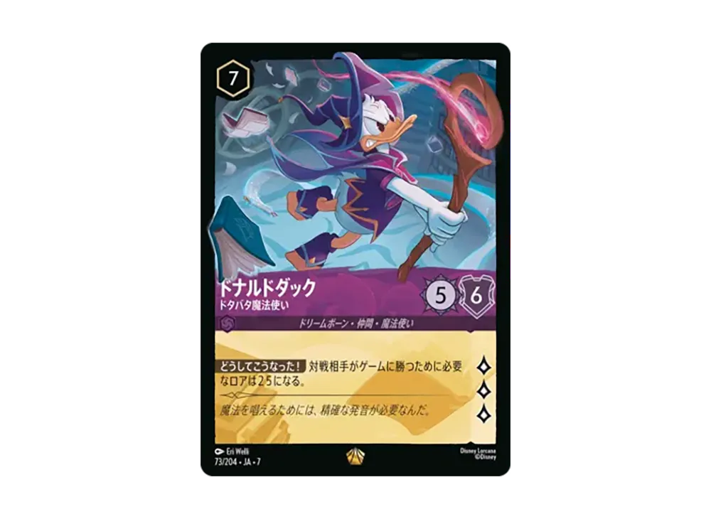 ドナルドダック - ドタバタ魔法使い レジェンダリー :ホイル [73/204•JA•7]【日本語版】(ブースターパック「アーケイジアと魔法の島」)