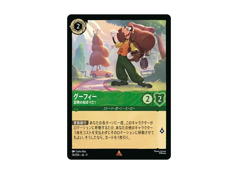グーフィー - 冒険の始まりだ! レア :ホイル [74/204•JA•9]【日本語版】(「Fabled 特別プロモーションパックvol.2」)