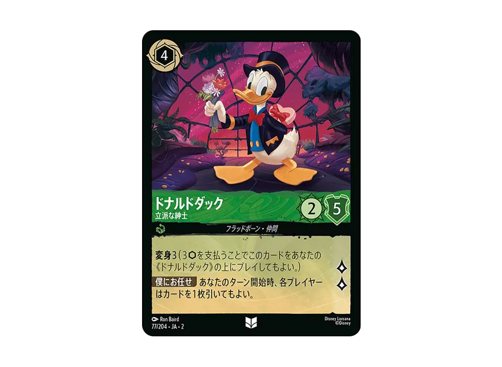 ドナルドダック - 立派な紳士 UC : ホイル [77/204 JA-2](ライズ オブ ザ フラッドボーン フラッドボーンの渾沌)【日本語版】