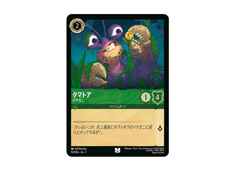 レット・イット・ゴー - LET IT GO P [2/C1 JA-1](プロモーション