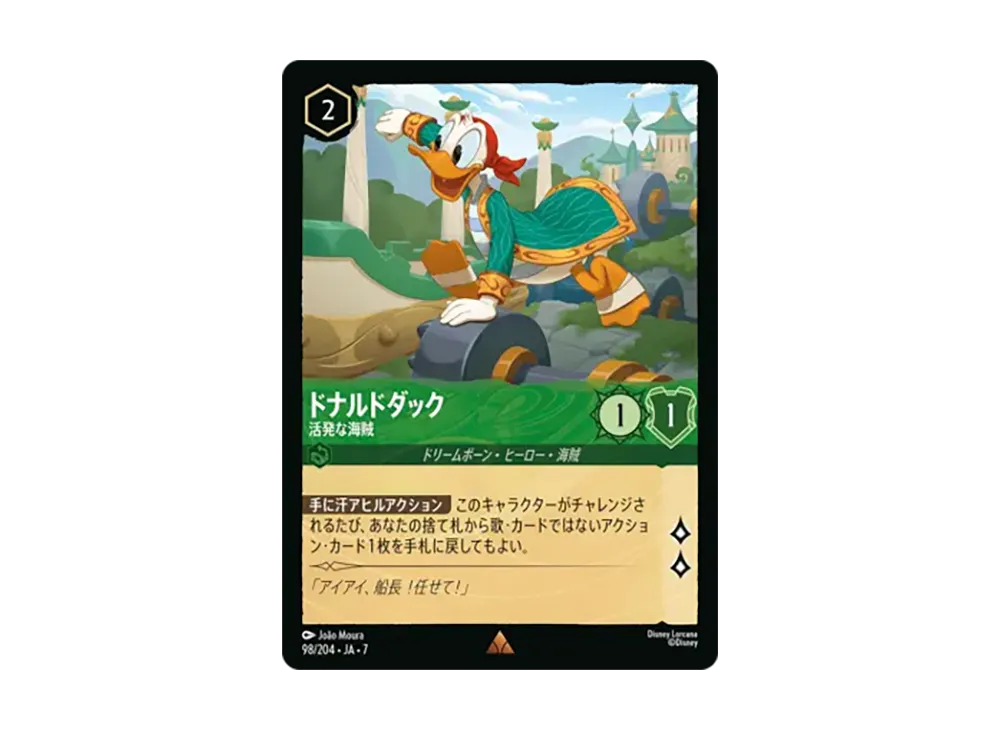 ドナルドダック - 活発な海賊 レア [98/204•JA•7]【日本語版】(ブースターパック「アーケイジアと魔法の島」)
