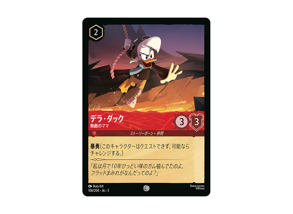 デラ・ダック - 無敵のママ C :Foil [106/204 JA-3](Into the Inklands インクランド探訪)【日本語版】