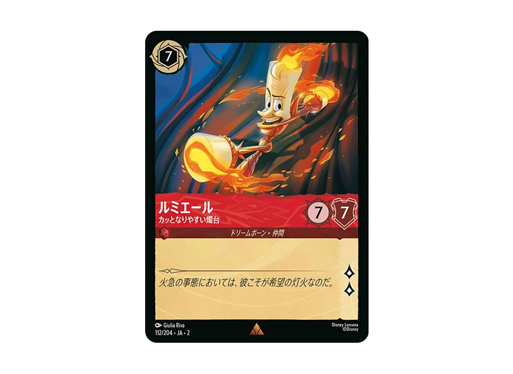 ルミエール - カッとなりやすい燭台 R : ホイル [112/204 JA-2](ライズ オブ ザ フラッドボーン フラッドボーンの渾沌)【日本語版】