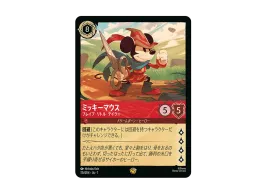 Disny-Lorcana-TCG- Disny-Lorcana-TCG-