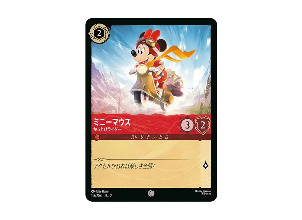 ミニーマウス - かっとびライダー C : ホイル [115/204 JA-2](ライズ オブ ザ フラッドボーン フラッドボーンの渾沌)【日本語版】